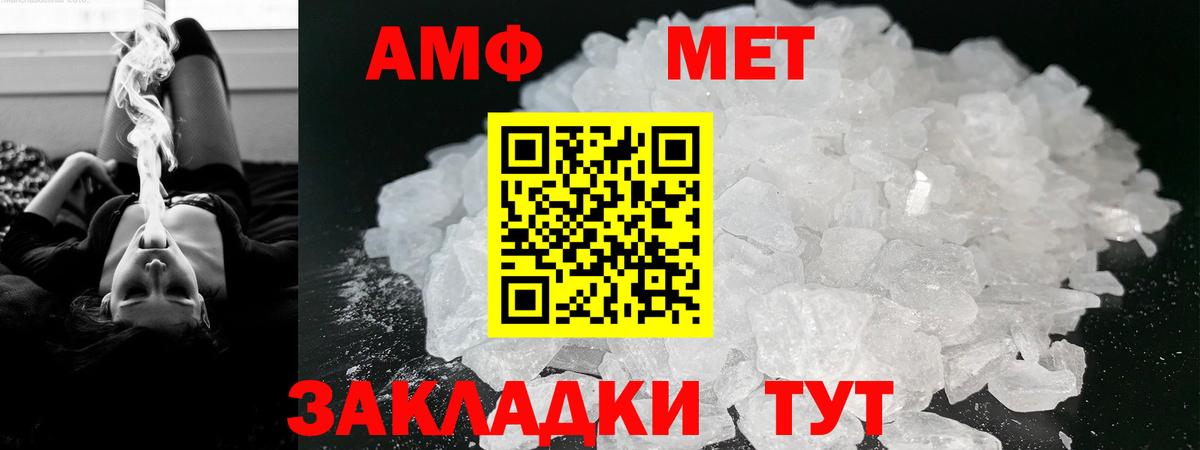 АМФЕТАМИН 98% Златоуст