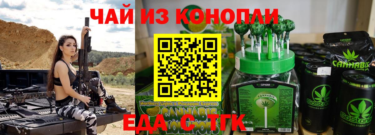 Canna-Cookies конопля  Вход с VPN  Златоуст 