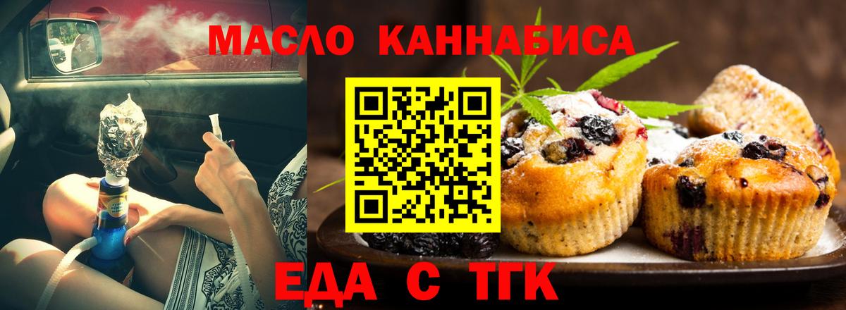 Cannafood конопля Златоуст