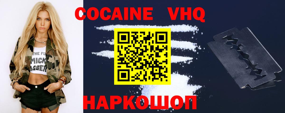КОКАИН Боливия Златоуст