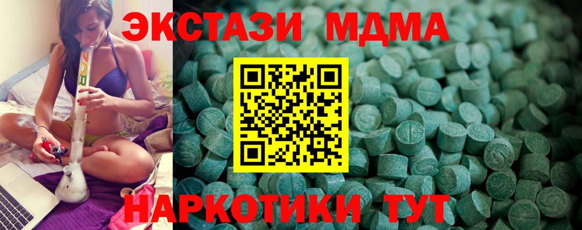 Экстази Дубай Златоуст