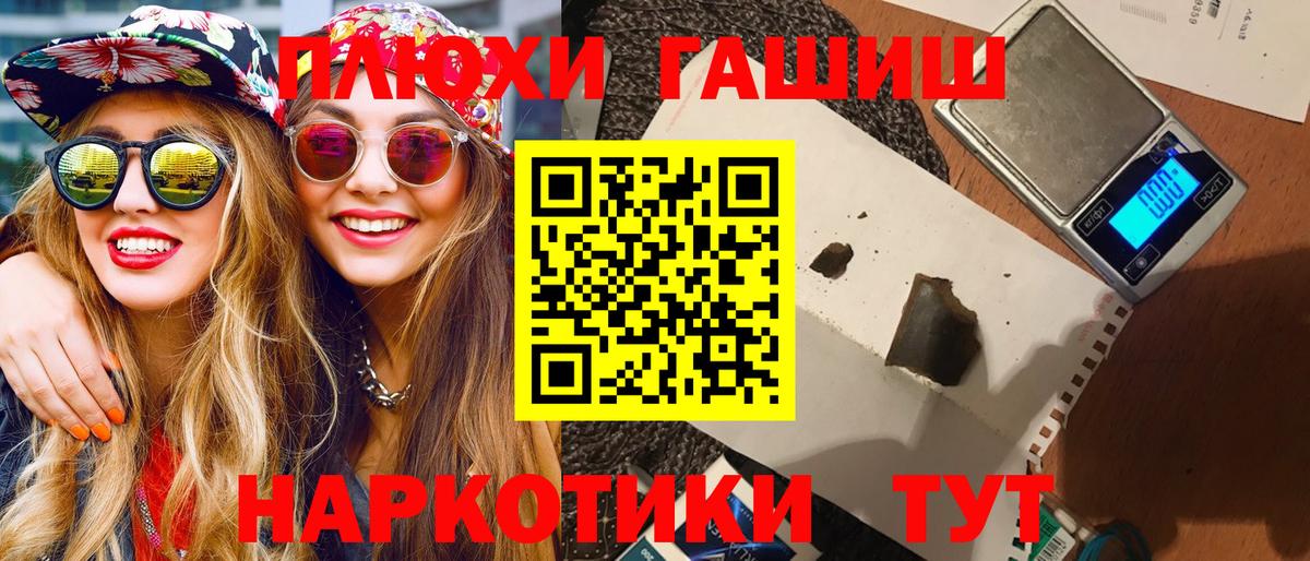 ГАШ индика сатива  Вход с VPN  Златоуст  Гашиш индика сатива 