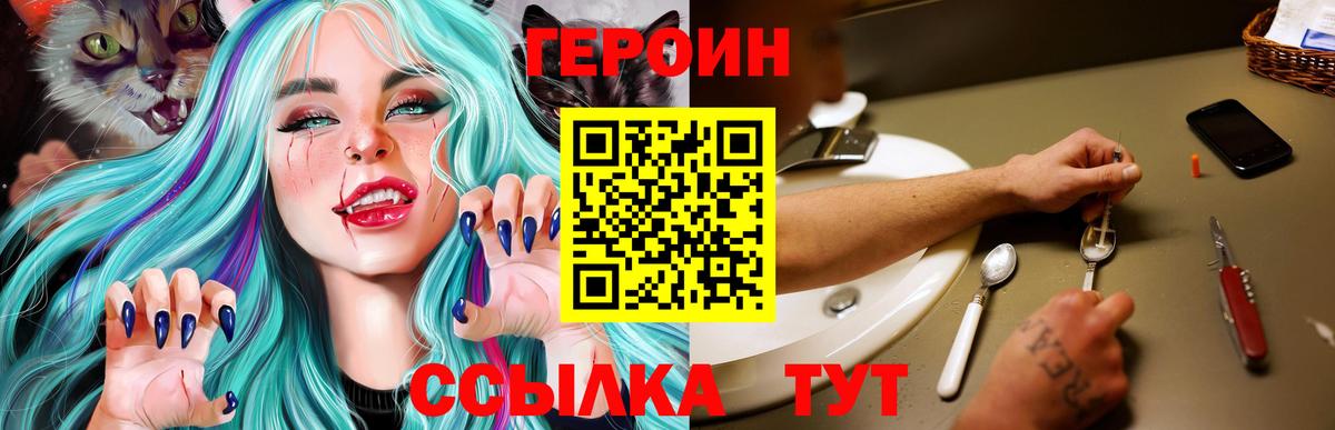 Героин гречка Златоуст