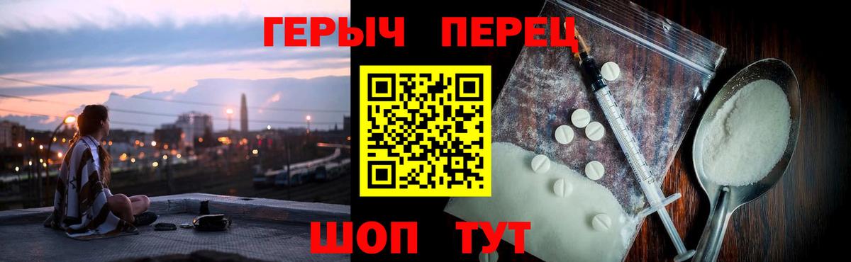 Златоуст  Героин белый  Героин  Вход с VPN 