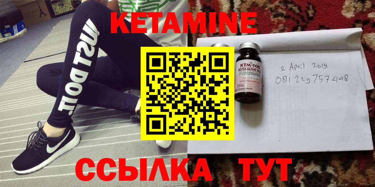 КЕТАМИН ketamine  Вход с VPN  Златоуст 