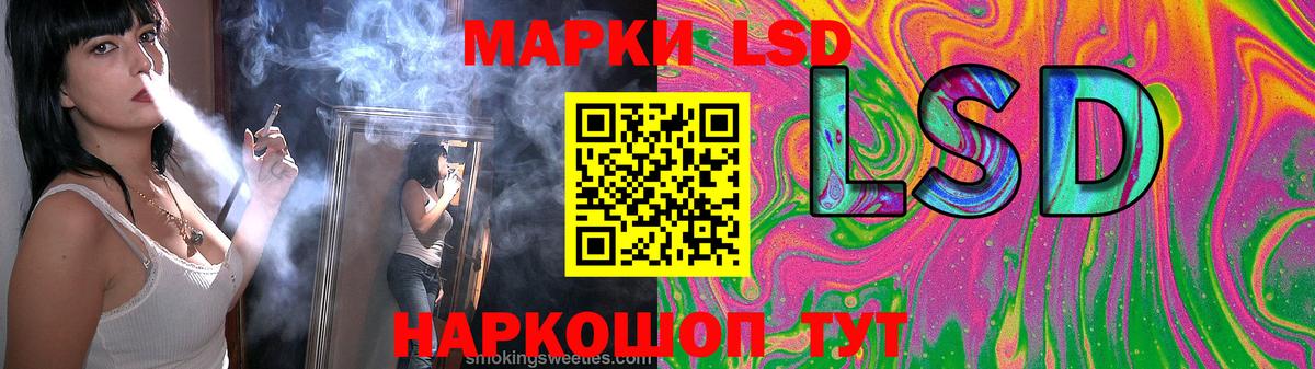 LSD-25 экстази кислота  Лсд 25 экстази кислота  Златоуст  ЛСД экстази  Вход с VPN 