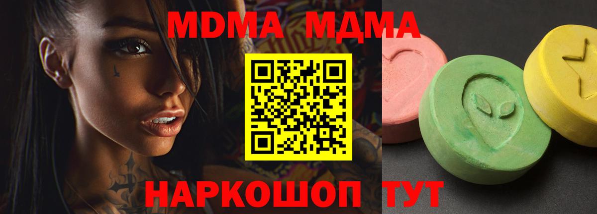 Златоуст  MDMA VHQ  МДМА  Вход с VPN  МДМА crystal 