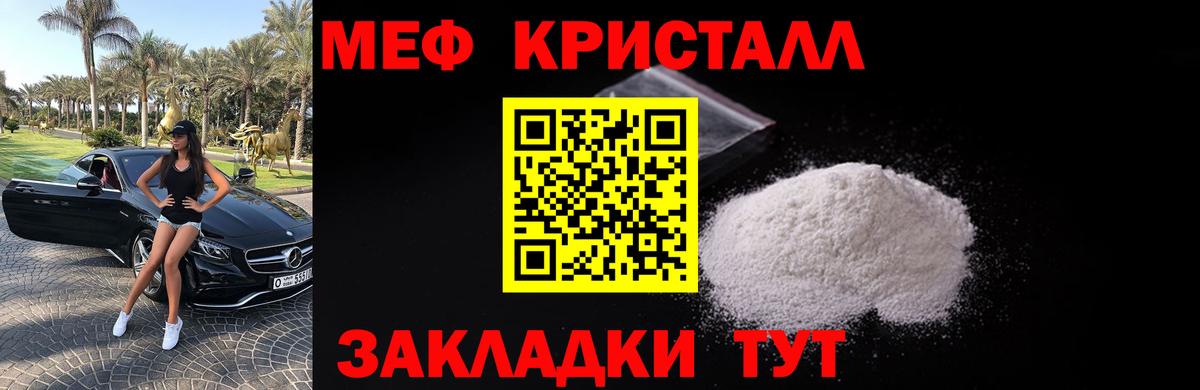 МЯУ-МЯУ VHQ  Мефедрон  Златоуст  Вход с VPN  МЯУ-МЯУ VHQ 