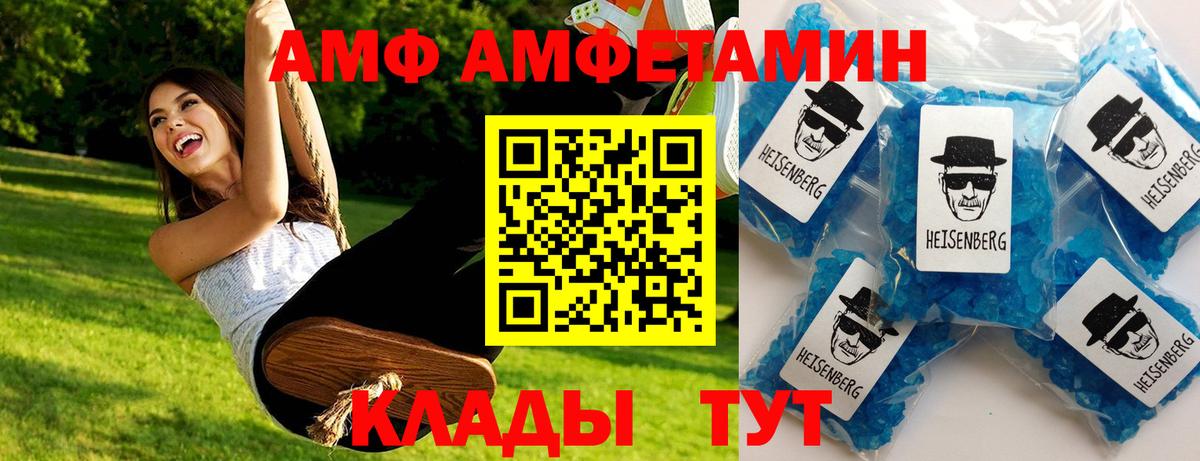 Первитин Methamphetamine Златоуст