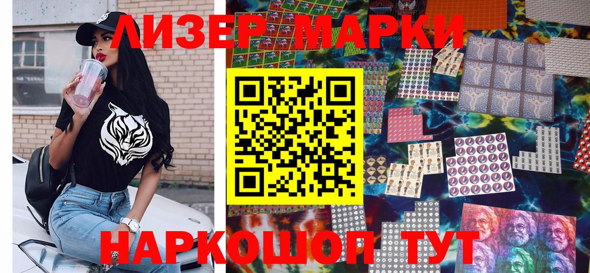 Марки 25I-NBOMe 1500мкг  Марки N-bome  Марки 25I-NBOMe 1500мкг  Златоуст  Вход с VPN 