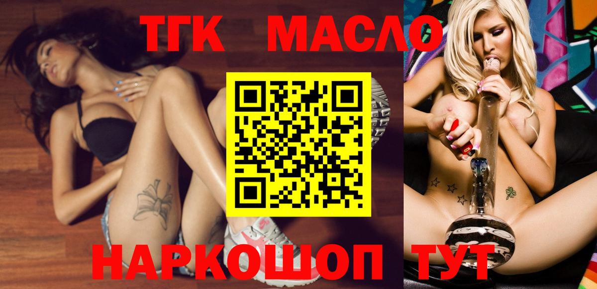 Дистиллят ТГК концентрат  Вход с VPN  Златоуст 