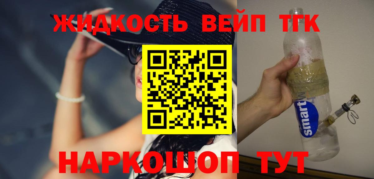 Дистиллят ТГК концентрат Златоуст